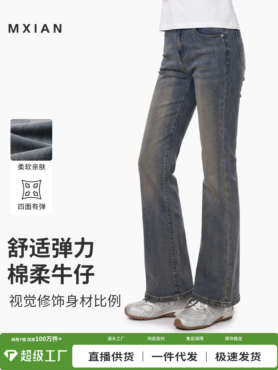Summer New Retro Women's Jeans High-Waisted Straight-Leg Slim-Fit Flared Pants with Drape Effect, Slimming and Versatile for Everyday Wear