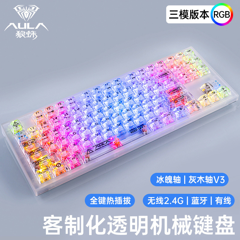 AULA/tarantula F3032 three-model hot plug RGB transparent mechanical keyboard 87-key portable game keyboard cross-border