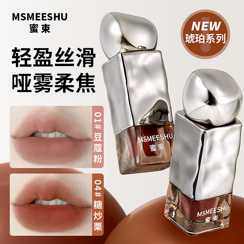 Honey Bundle Soft Lip Glaze Velvet Soft Mist Lip Mud Not Easy to Stick Cup Matte Mist Nude Color All-match White Lipstick for Women
