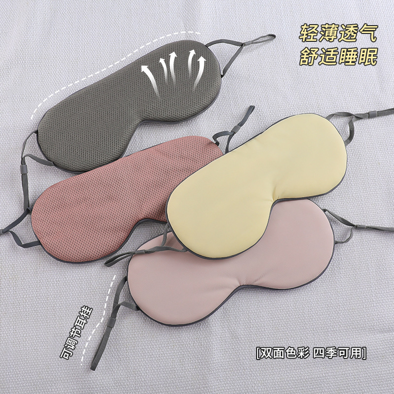 Eye mask lunch break sleep shading eye mask breathable, seamless and cool double-sided ice silk eye mask lotus root starch color 1
