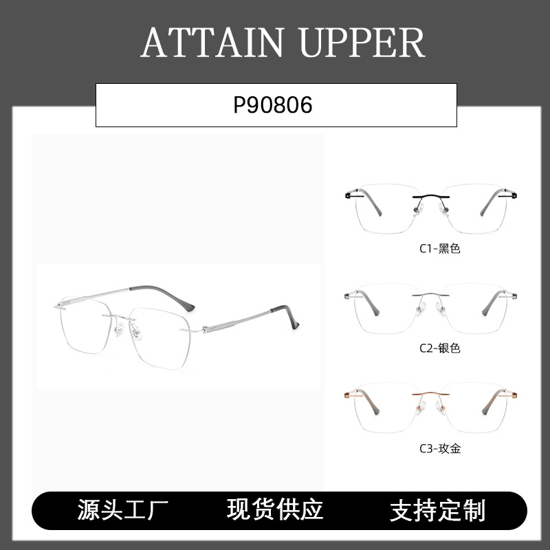 Attain Upper P90806 Glasses
