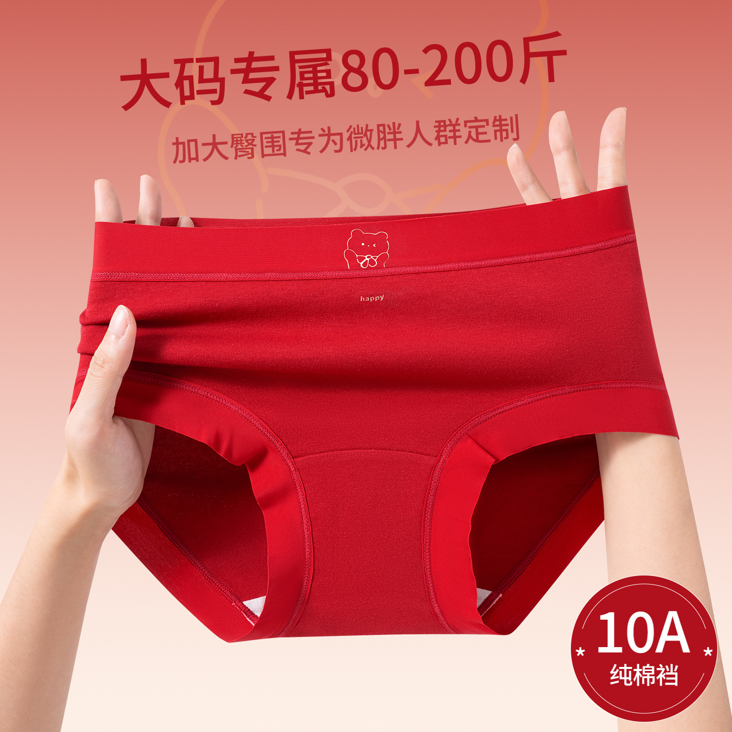 Little Bear Pure Cotton Antibacterial Extended-Crotch Seamless Panties, Class a Cotton, Soft, Comfortable, Breathable, Red Women's Briefs