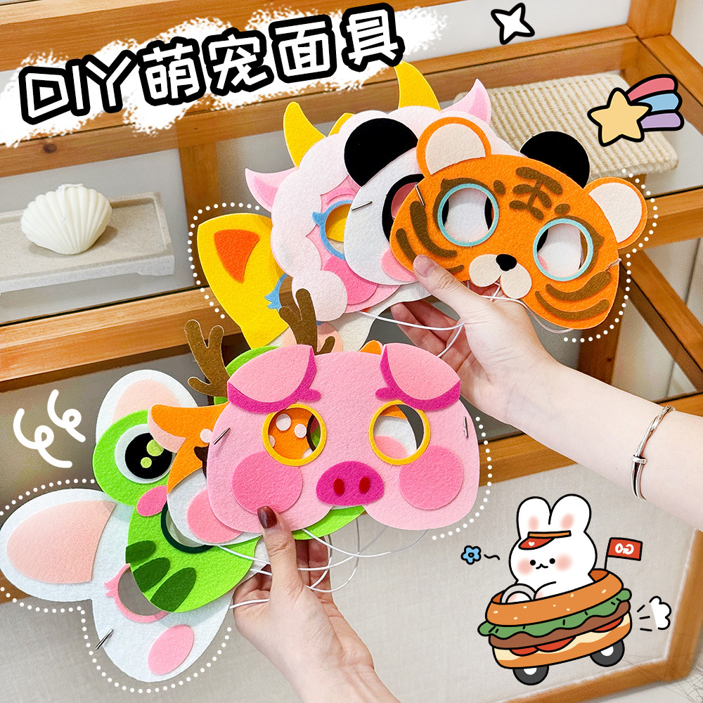 Creative Kidsren's Cute Animal Masks Kindergarten Activities DIY Material Package Cartoon Handmade Reward Small Gifts