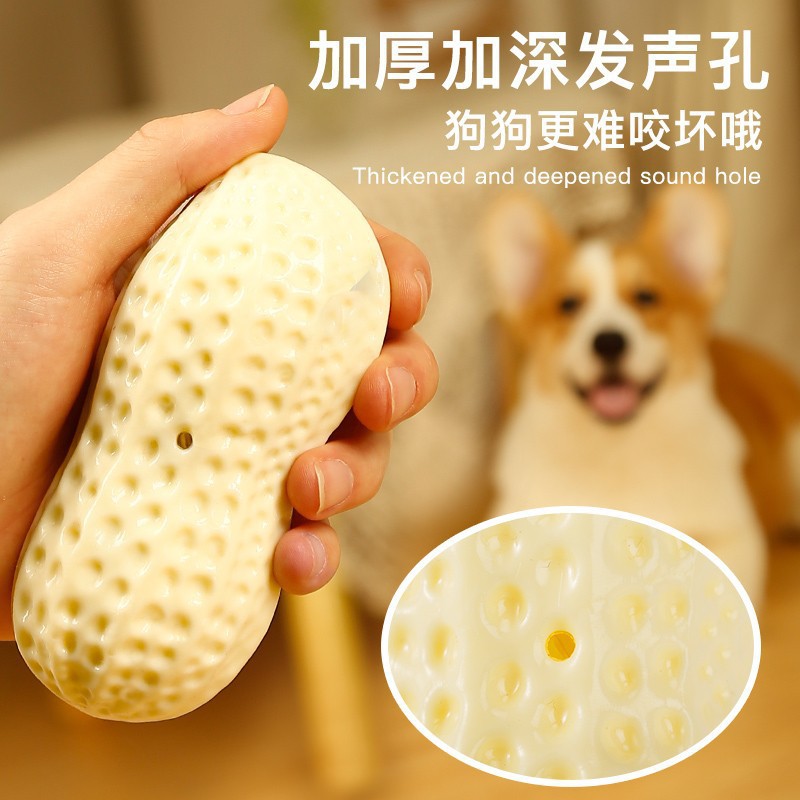 Dog Toy Ball Bite-resistant Molar Vocalization Peanut Large Dog Golden Retriever Puppy Corgi Fa Dou Cat Pet Supplies