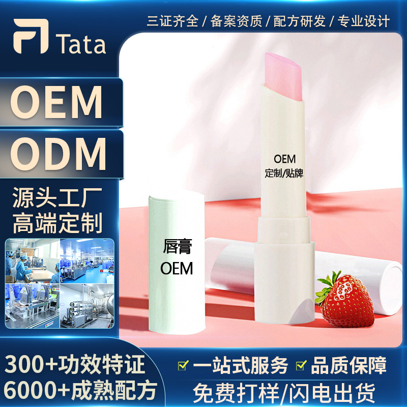 Vaseline Lip Balm Oem Processing for Chapped Lips, Nourishing and Hydrating Lip Mask, Customized Oem Lip Care Customization