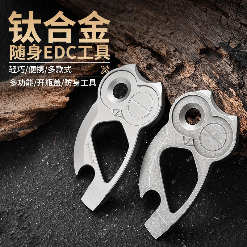 Cross-Border Popular Titanium Alloy Bottle Opener Edc Portable Multi-Function Key Pendant Creative Owl Bottle Opener