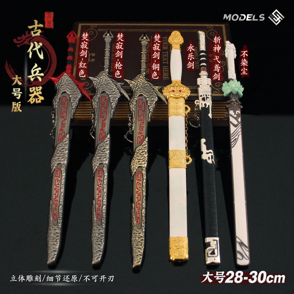 Ancient Sword Famous Sword Surrounding Burning Silent Sword Black Gold Ancient Sword Green Sword Dust-free Metal Model Ancient Weapon Model