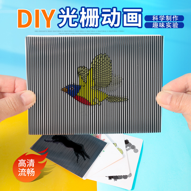 STEM education science grating animation children's handmade diy material package hands-on wholesale technology small production suit