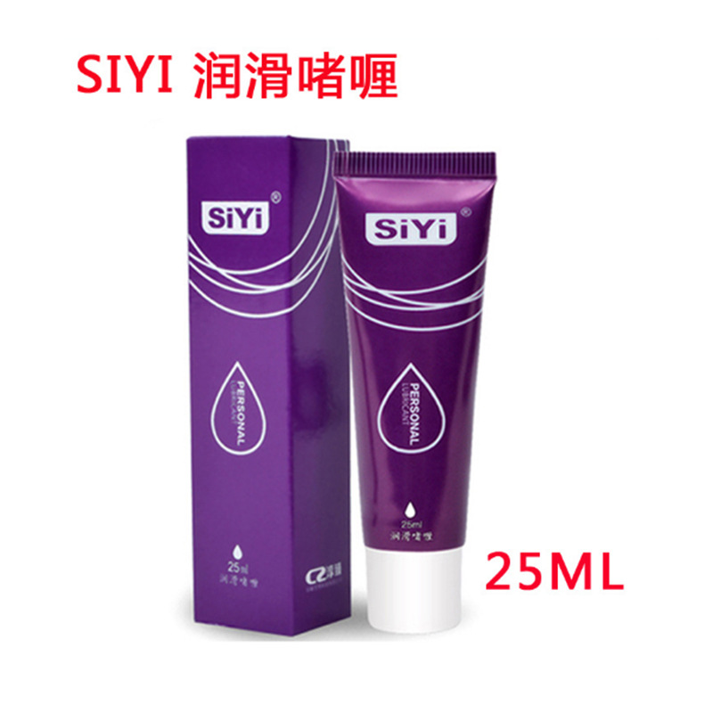 SIYIl water-soluble lubricating gel 25ml nourishing external massage lubricating oil husband and wife sex toys wholesale