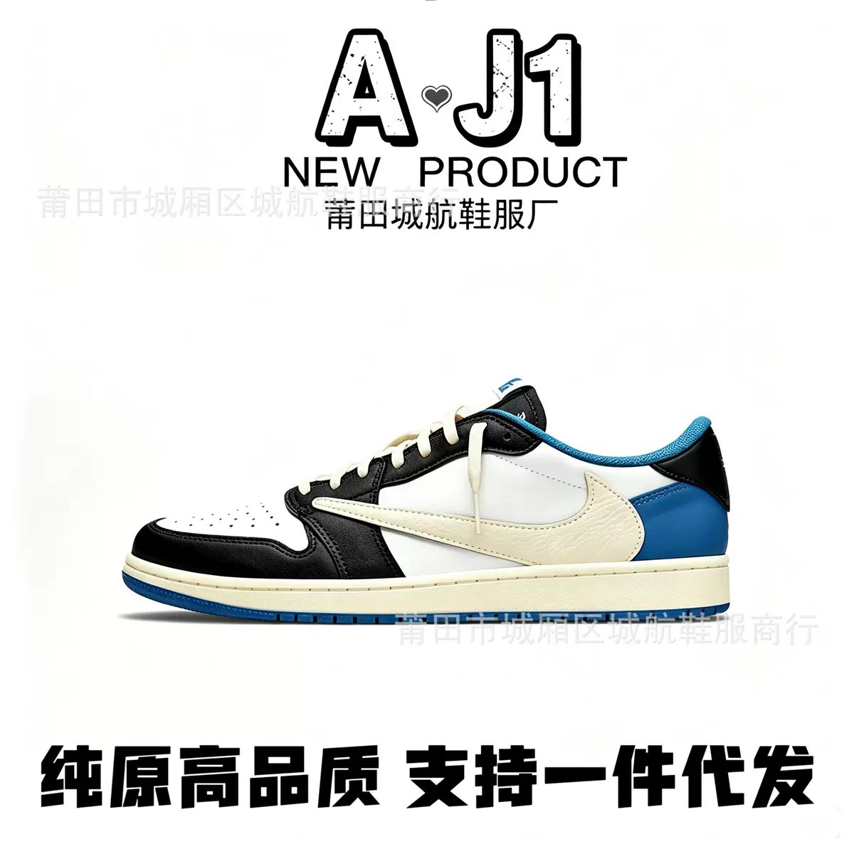 Putian Pure Original Aj1 Lightning Reverse Hook Low-Top White and Brown Basketball Shoes Ts Collaboration Couple's Unisex Sports Sneakers Casual Foto QC de 1688 na Qualit.ly