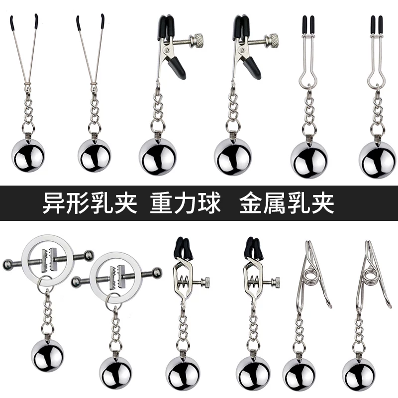 Gravity Ball Nipple Clamps Enhance Nipple Stimulation, Stimulate Passion, Female Sex Toys, Punishment Sex Toys, Vaginal Clamps