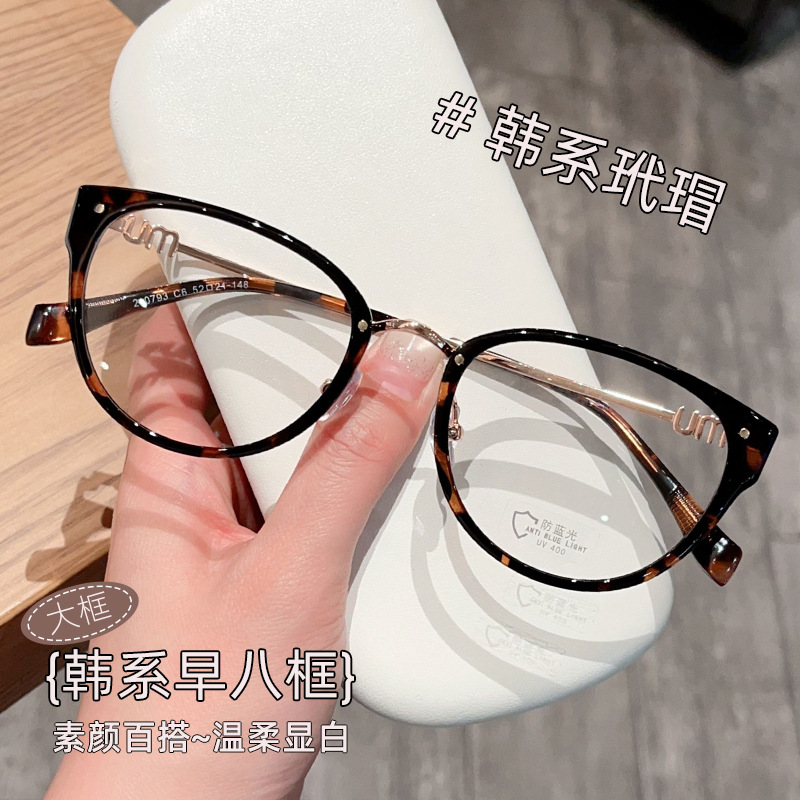 New Trendy Fashion Tr90 Gold Cat-Eye Large Frame Glasses for Women, High-End Style, Suitable for Large Faces, Can Be Fitted with Prescription Lenses