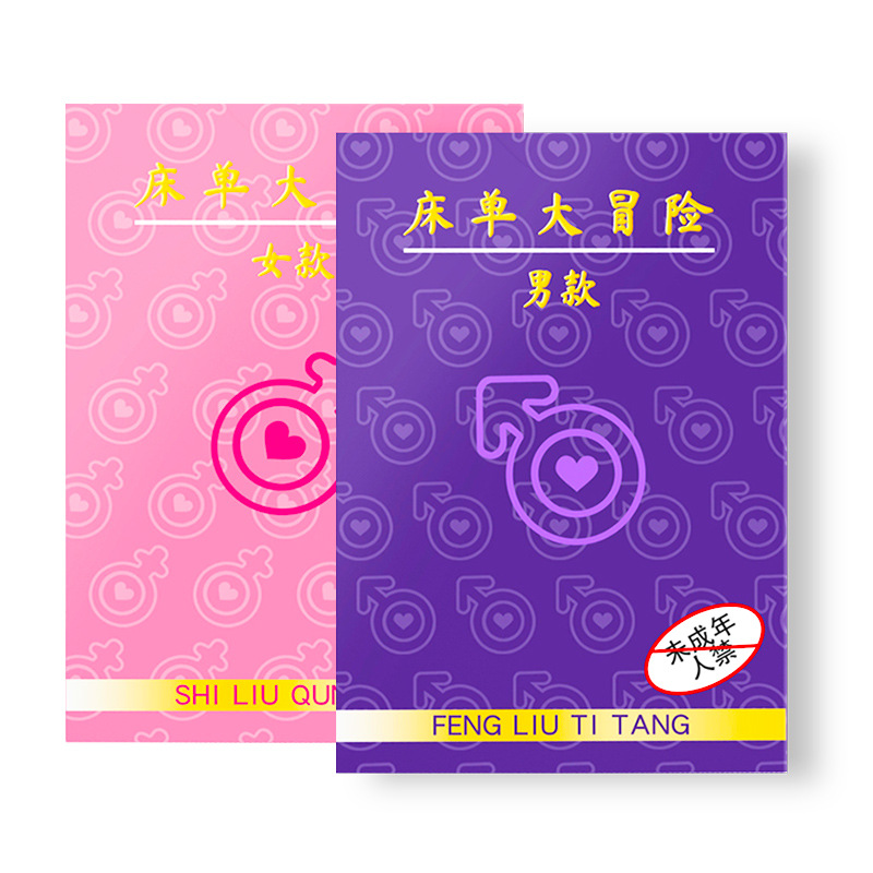 Sexy Card-Style Adult Pose Poker Cards for Couples, Couples Flirting, Alternative Games, Foreplay, Love