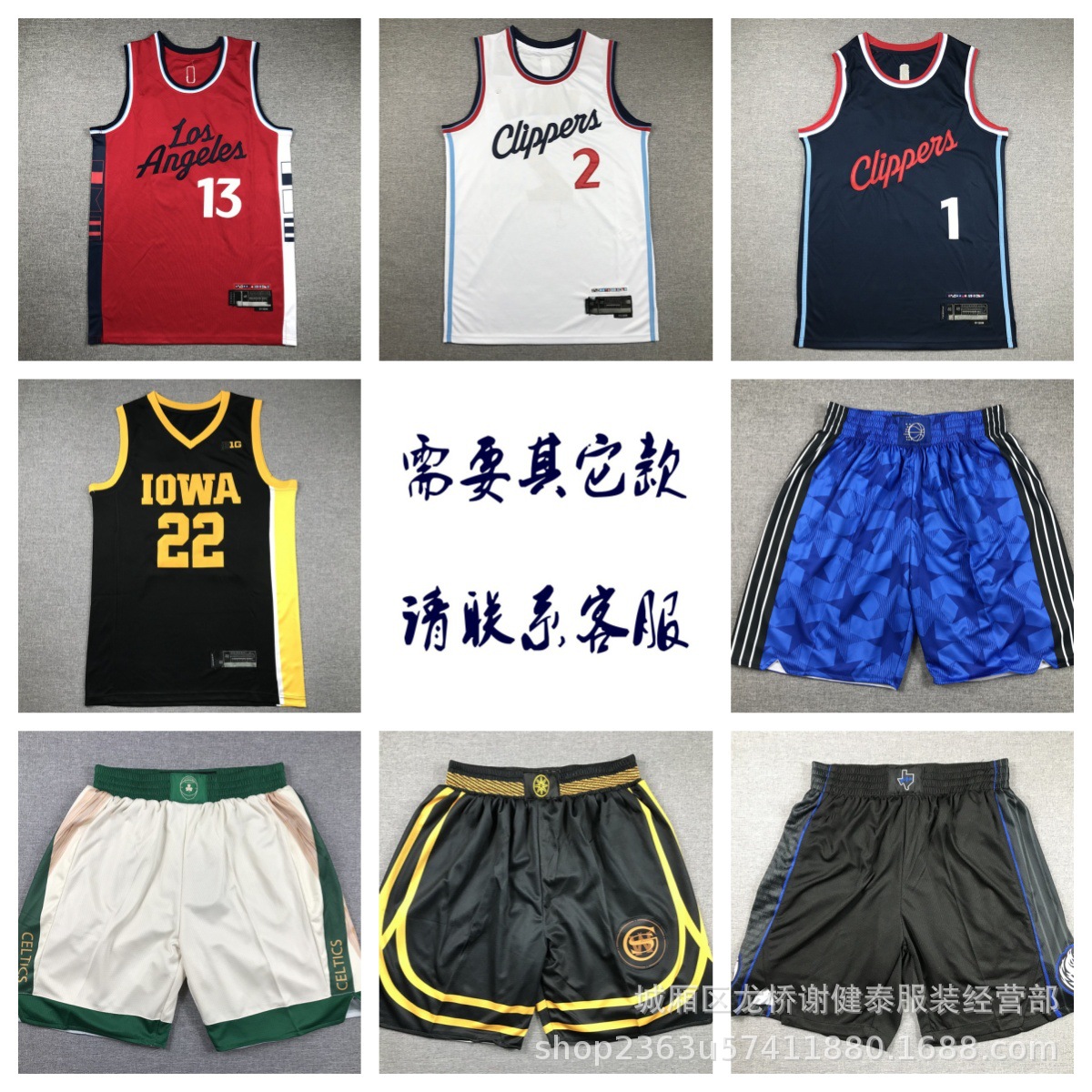 Wholesale Clippers Harden George Leonard Basketball Suit Magic Warriors Sun Celtics Lakers Basketball Pants Foto QC de 1688 na Qualit.ly