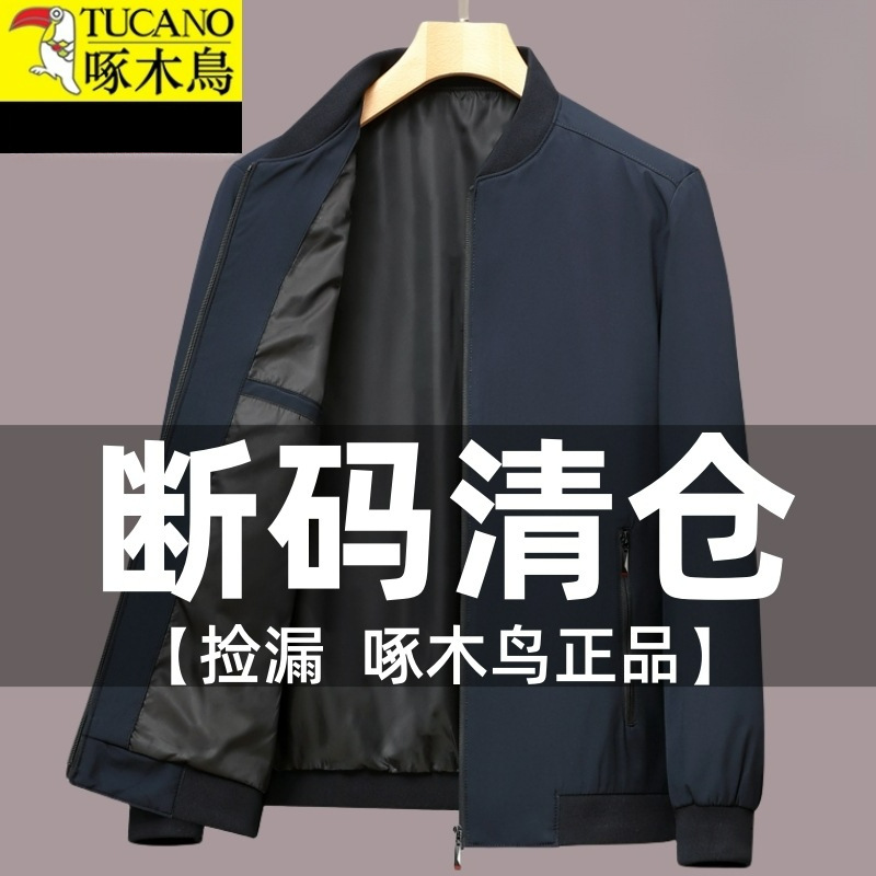 Woodpecker Men's Casual Business Jacket Autumn New Baseball Collar Middle-Aged Loose Dad Mengwei