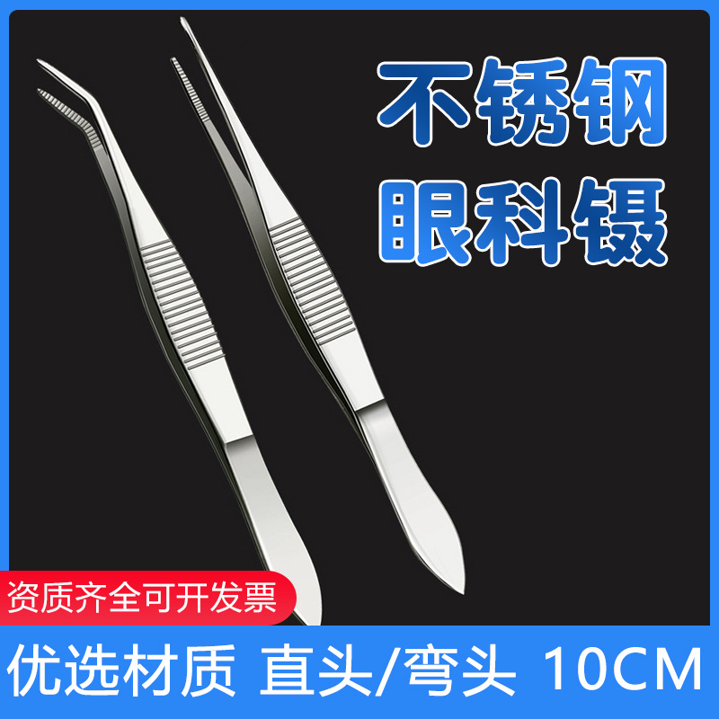 Medical Ophthalmic Forceps Surgical Forceps Curved Forceps Eyelash Forceps Stainless Steel Eye Forceps Fine Hooked Forceps Hookless Straight Elbow