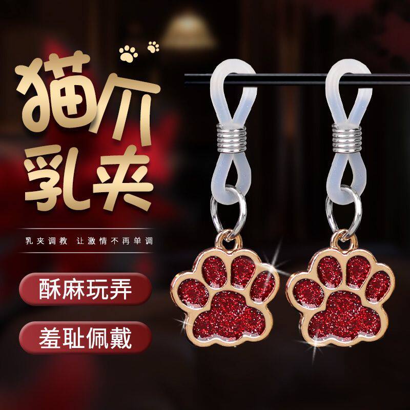 Cat Paw Nipple Clamps, Erotic Breast Massage, Training, Sm Breast Stimulation, Bed Use, Female-Specific Masturbation, Orgasm, Breast Clamps