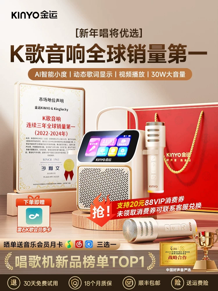 Jinyun K800 Lyric Speaker Home Karaoke Microphone Integrated Family Ktv Bluetooth Speaker Outdoor Singing