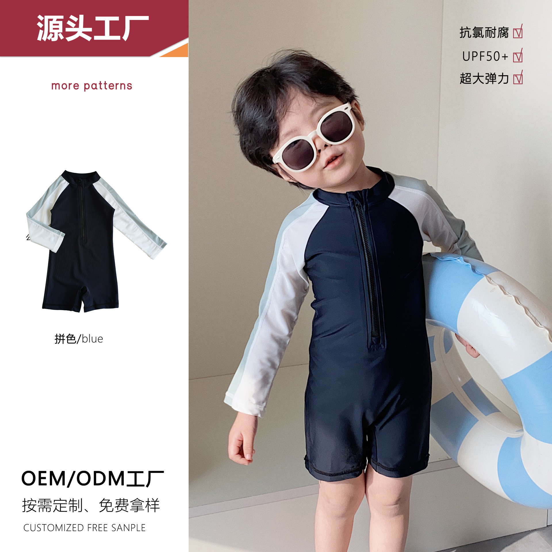 Children's Swimwear Boy's Long-sleeved Sun-resistant Quick-drying Swimwear Boy's Baby's Handsome Korean-style Swimwear for Small and Medium-sized Children