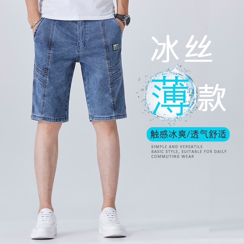 Summer Denim Shorts for Men, Slim Straight Fit, 1977 Stretch Versatile Men's Fashion Brand, Slimming Casual Mid-Length Shorts, Five-Point Pants