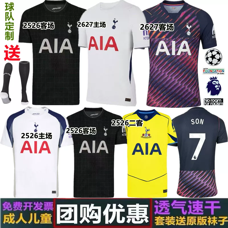 2627 Tottenham Hotspur Jersey Home and Away Tottenham No. 7 Maddison Adult and Children's Football Uniform Set DIY Customization Foto QC de TAOBAO na Qualit.ly