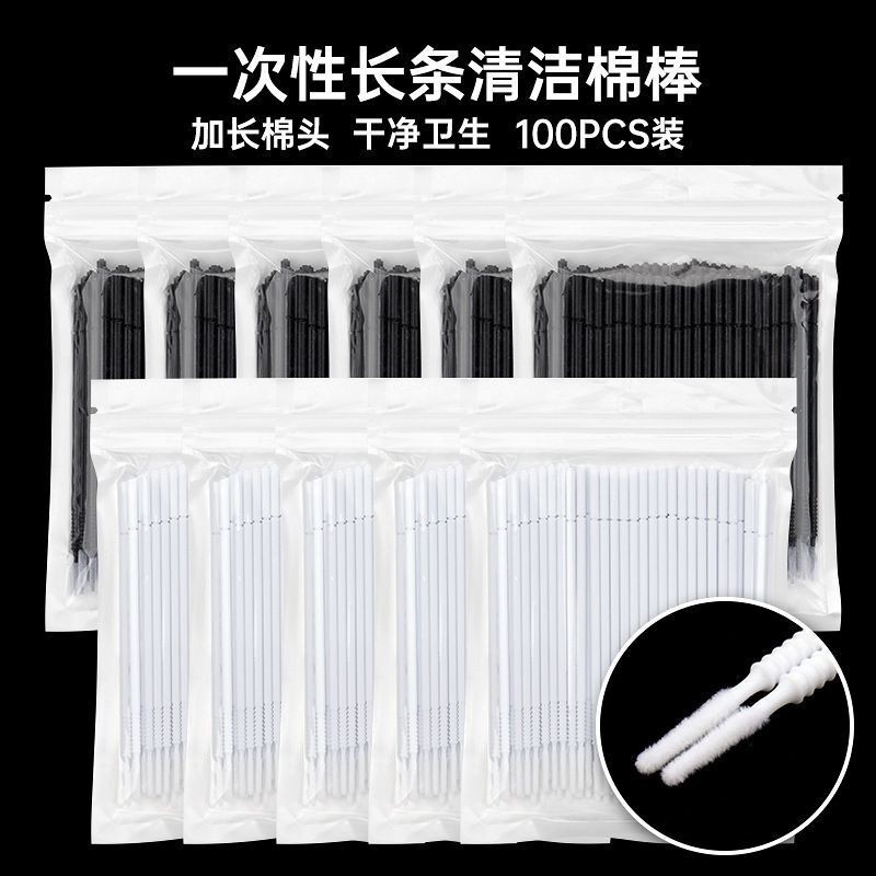 Grafting eyelash long head cleaning stick Nano small cotton swab unloading eyelash cotton swab cleaning stick eyelash long head black cotton swab
