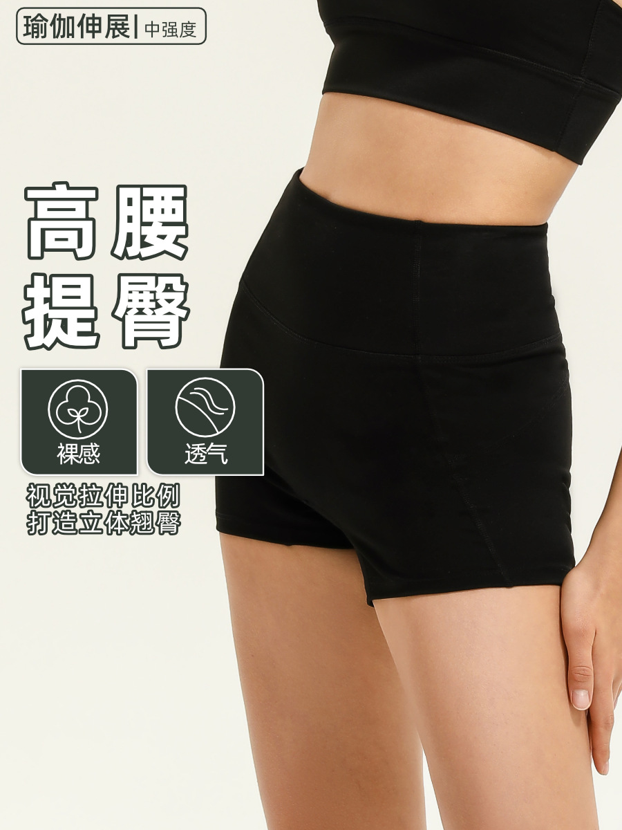 European and American No Embarrassment Line High Waist Hip-lifting Sports Shorts Tight Stretch Bottoming Yoga Pants Fitness Running Hot Pants Summer