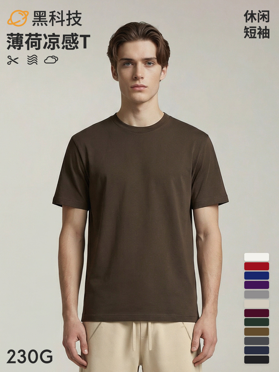 【Mint Cool T-Shirt】Sorona Quick-Dry Advanced Technology Mint Cool Anti-Wrinkle Solid Color Unisex Short-Sleeve T-Shirt