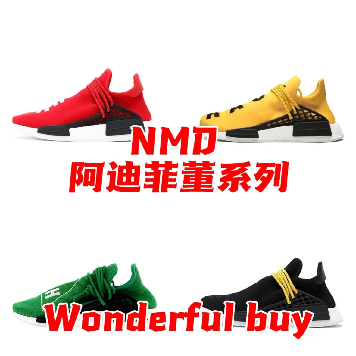 『OWF版本』 adidas originals NMD HU HumanRace Scarlet 菲董联名系列！！