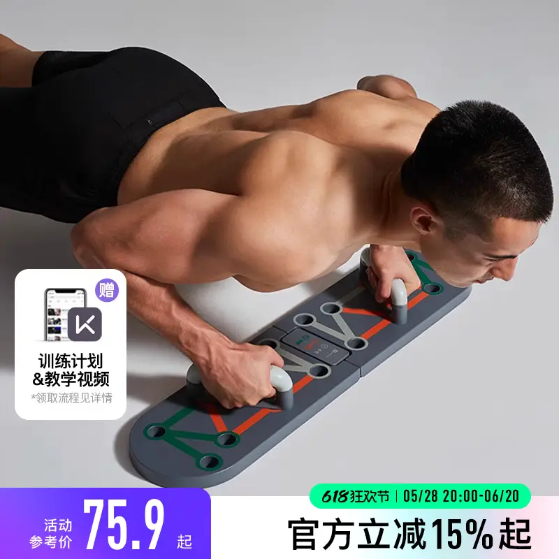 Keep Push-Up Training Board Multi-Function Stand Men Auxiliary Equipment For Home Fitness Handy Gadget Tablet Support
