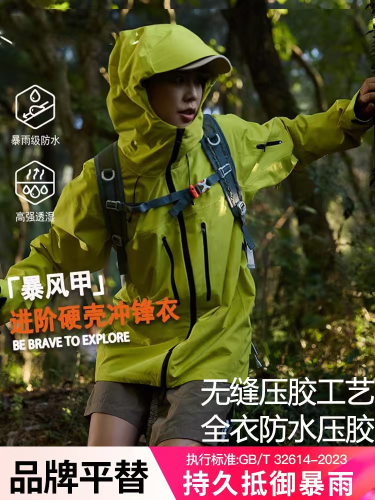 Bird House Same Style Hardshell Jacket for Men and Women, All-Weather Windproof, Waterproof, High Breathability, Professional Outdoor Mountaineering Jacket