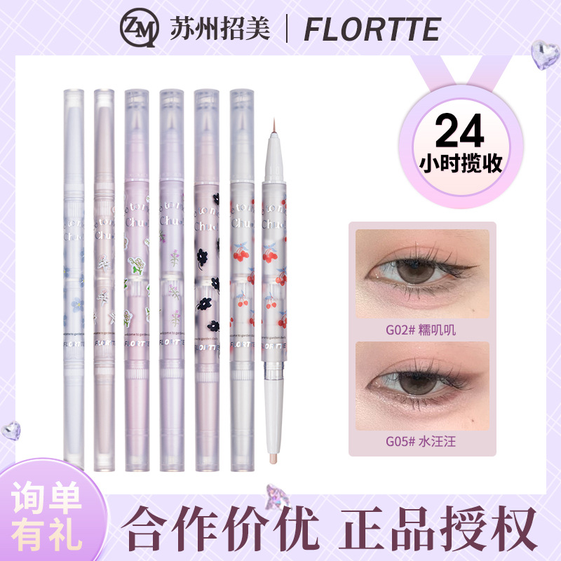 Flortte/Flortte First Kiss Baby Series Highlight Pearlescent Brightening Highlight Liquid Double-Ended Three-Dimensional Silkworm Pen