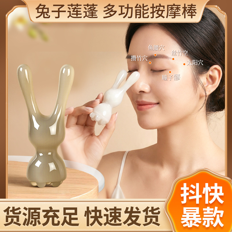 Rabbit-Shaped Small Lotus Massage Stick, Facial Gua Sha Tool, Eye and Nose Bridge Meridian Brush, Zhuque Three-Beak Massage Tool