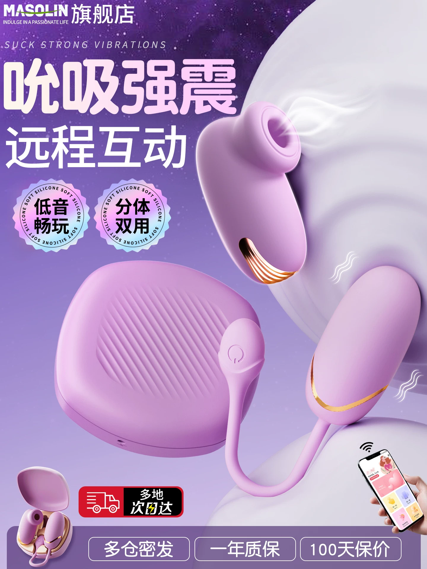  App Remote Control Female Masturbation Device Strong Vibration Silent Sex Toy Sucking Unisex Small Toy W