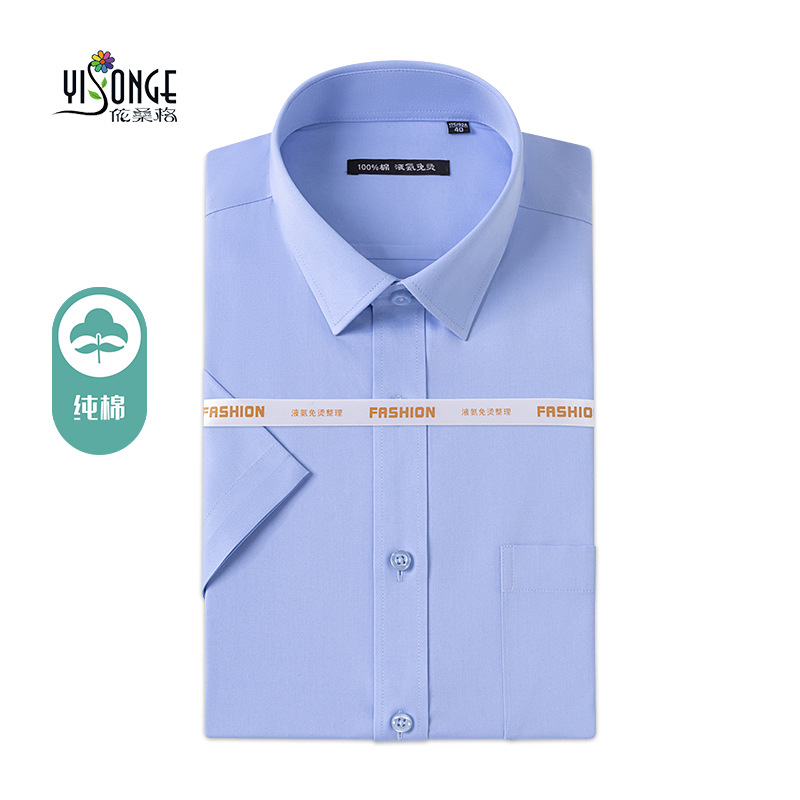 Carefully Selected 80-Count Double-Strand Liquid Ammonia Non-Iron Shirts with Custom Embroidered Logo, Short-Sleeved White Shirts for Men and Women, Men's Business Non-Iron Shirts