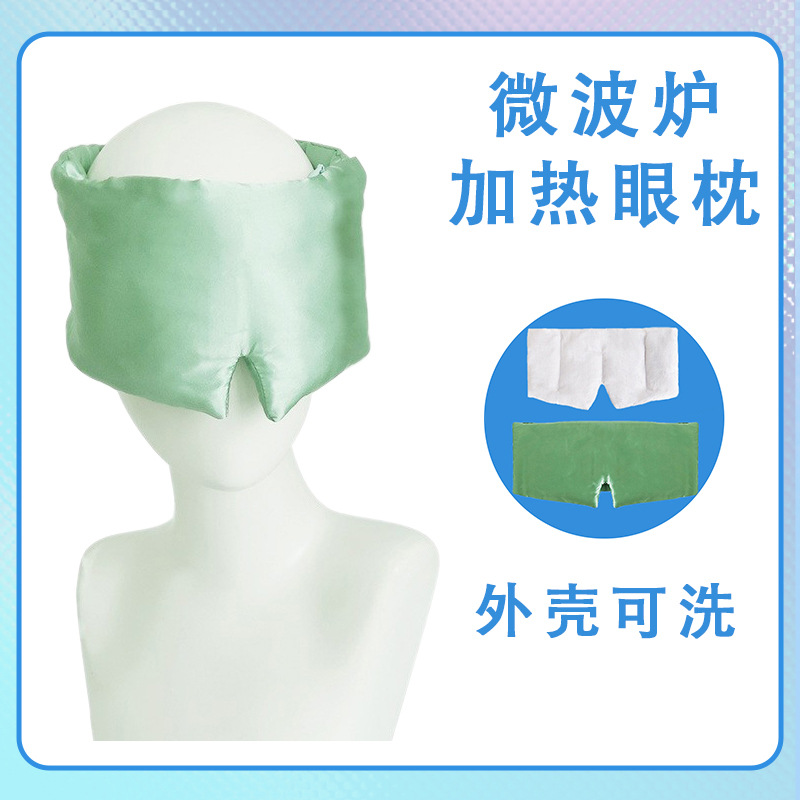 Silk hot compress eye pillow microwave oven heating eye hot compress head-mounted heating insulation flaxseed eye mask hot compress package