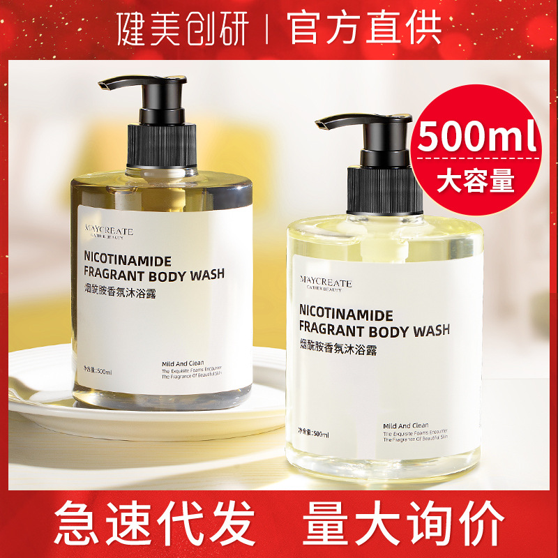 Jianmei Chuangyan Niacinamide Fragrance Shower Gel 500ml Shower Milk Long-Lasting Fragrance Moisturizing Reversal Paris