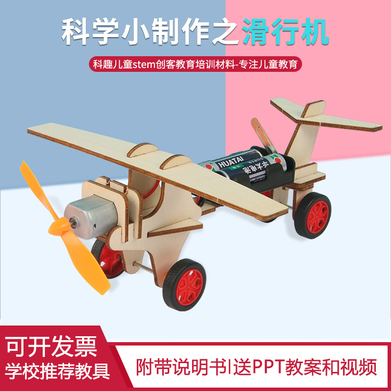 Electric taxiing aircraft children's scientific experiment technology small production creative primary school students invented diy handmade materials