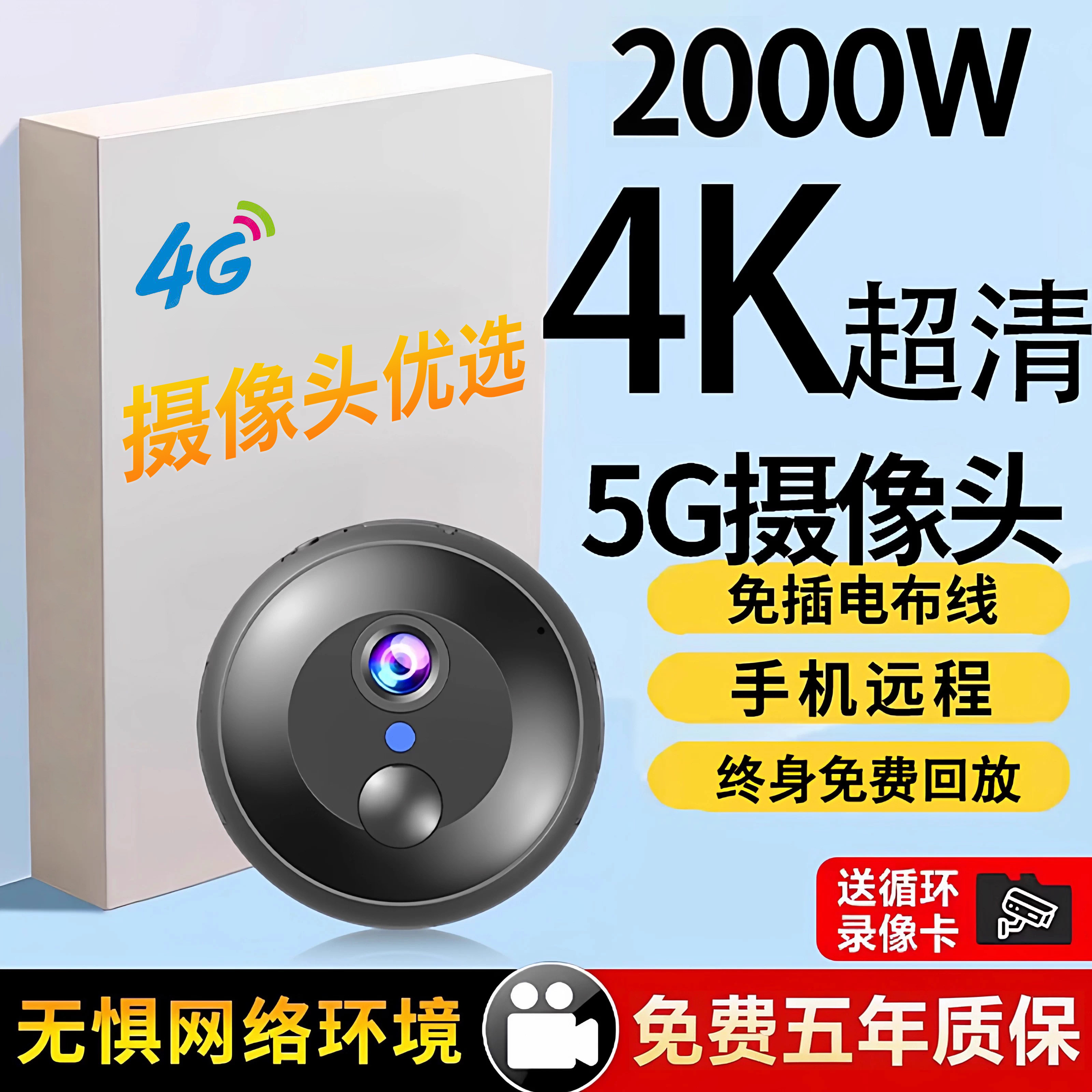 Camera Wireless and Plug-Free for Home Use, Remote High-Definition Night Vision Monitor for Mobile Phones, No Network Required, Recording and Photography