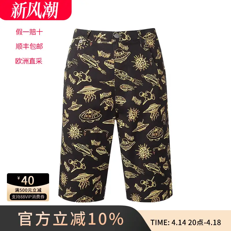 Moschino Moschino Men Cotton Trousers Casual shorts Zpa0352 2051