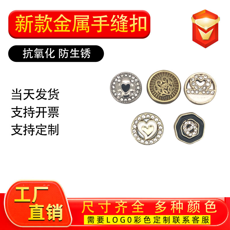 In-Stock Diamond Metal Hand-Sewn Buttons for Jackets, Suits, Sweaters, Versatile Fashion High-End Women's Chanel-Style Buttons
