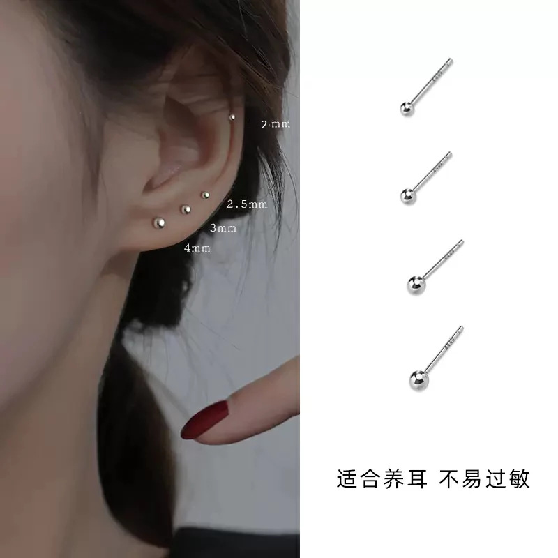 S925 Silver Needle Simple Bean Earrings Women's All-match High-end Mini Small Round Bead Earrings Ear Stick Earrings