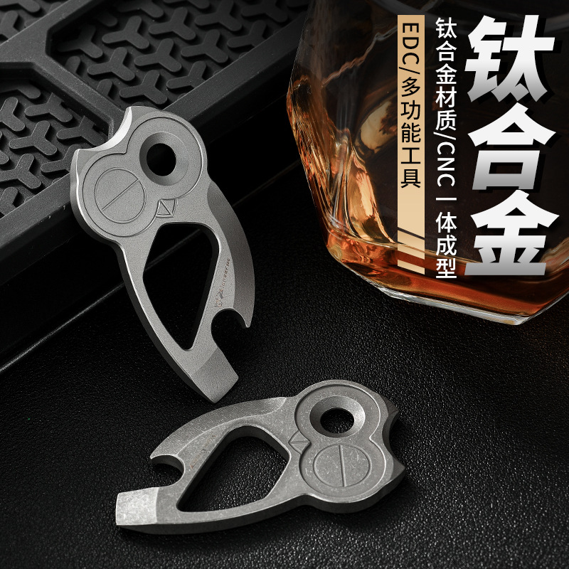 New Titanium Alloy Edc Multifunctional Key Pendant Titanium Alloy Creative Bottle Opener Titanium Alloy Owl Edc