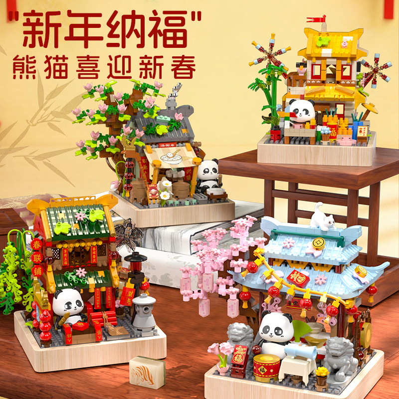 Panda New Year Theme Chinese Style Street Scene Building Blocks Micro-Particle Assembly New Year Children's Toys Girls' Gift Ornaments