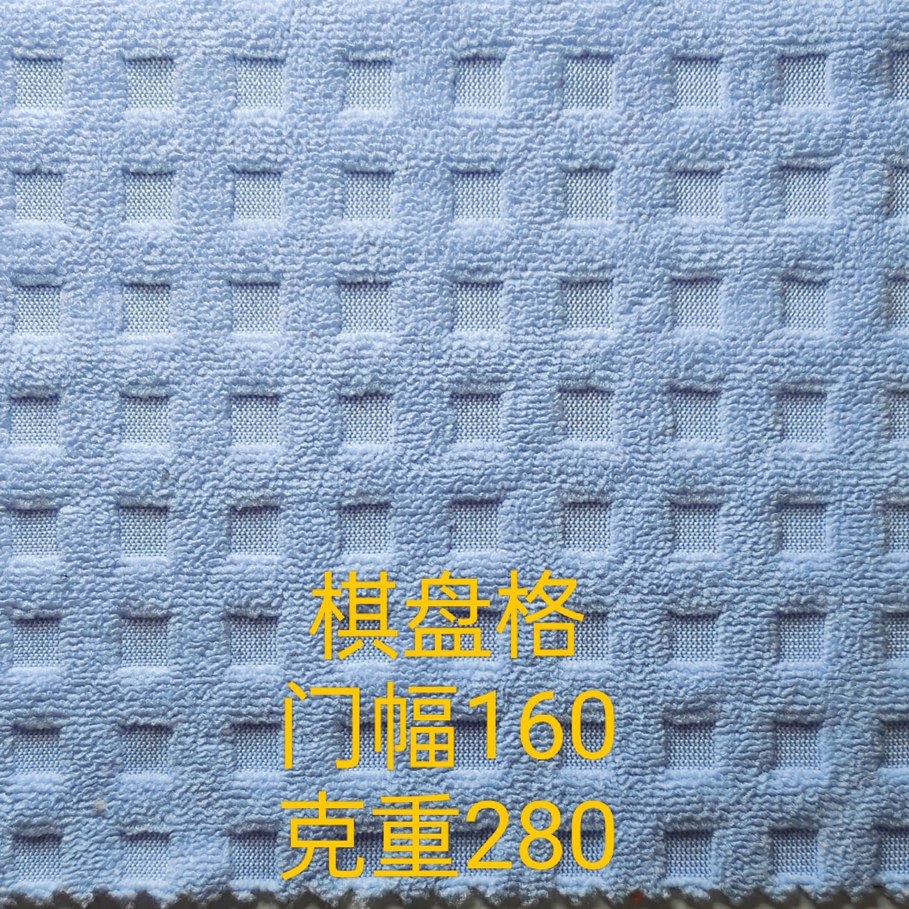 Towel Cloth Jacquard Checkerboard Wafflour Garment Toy Pillow Sofa Shoes Hat Bag Fabric