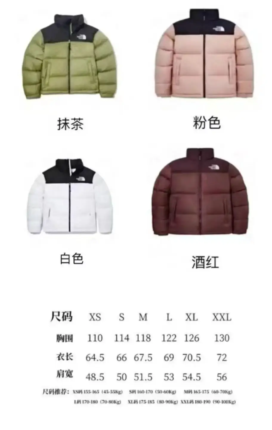 独家超级超级反季清仓大福利款北面1996经典款羽绒服
