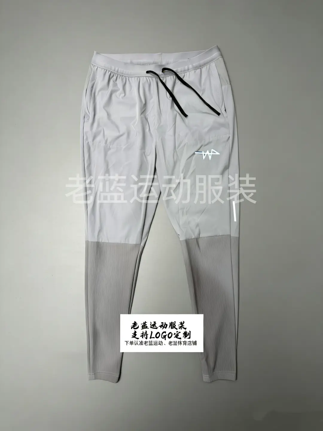 Elite Threaded Sports Pants for Men and Women, Reflective, Quick-Drying, Breathable, Marathon Track and Field Training Woven Running Pants