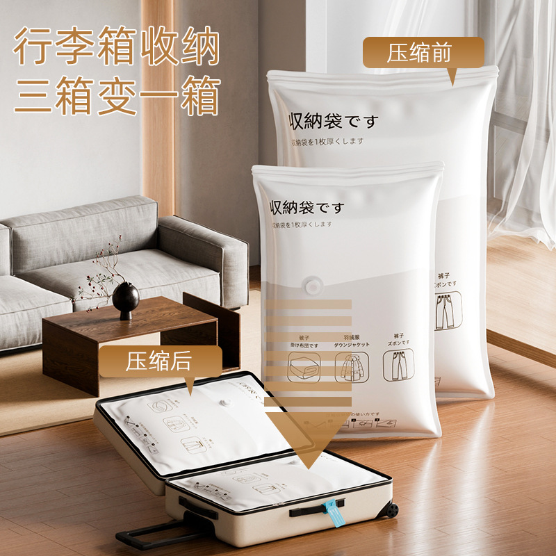 Thickened Vacuum Storage Bag Household Clothes Quilt Compression Bag Quilt Down Jacket Fit Bag Electric Pump Air Bag