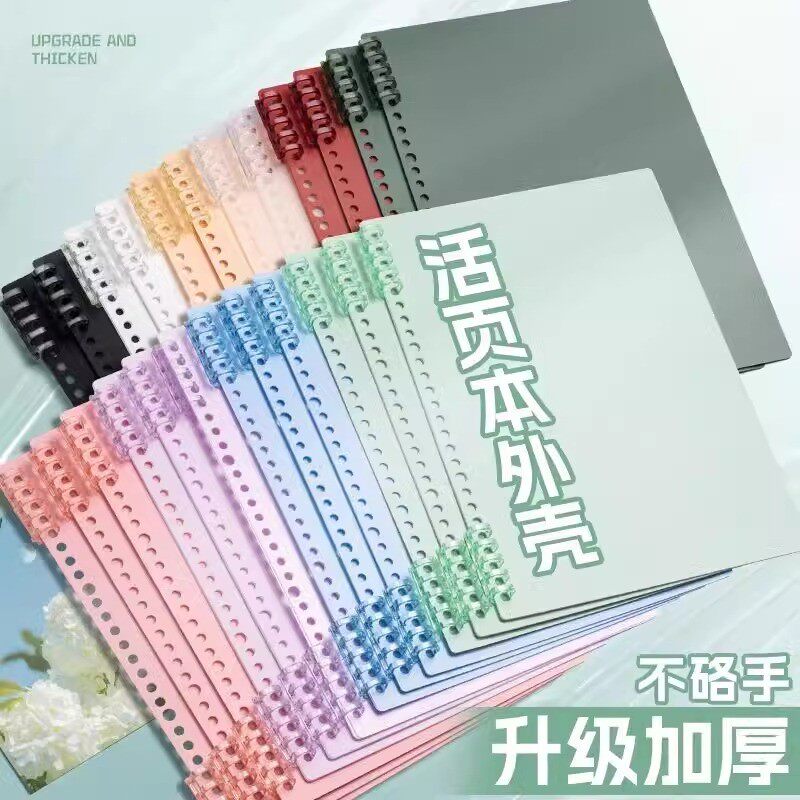 A4 Loose-Leaf Notebook Cover Binder Ring Cover B5 Single Ring Binder Coil Binding Punched Storage Notebook photo QC de TAOBAO sur Qualit.ly