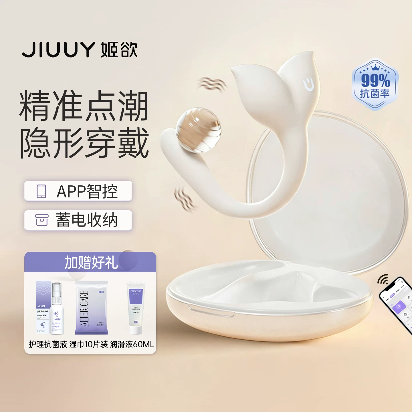 Jiyu Point  G-Spot  Female Masturbation Device Adult Sex Toy Wearable App Remote Control